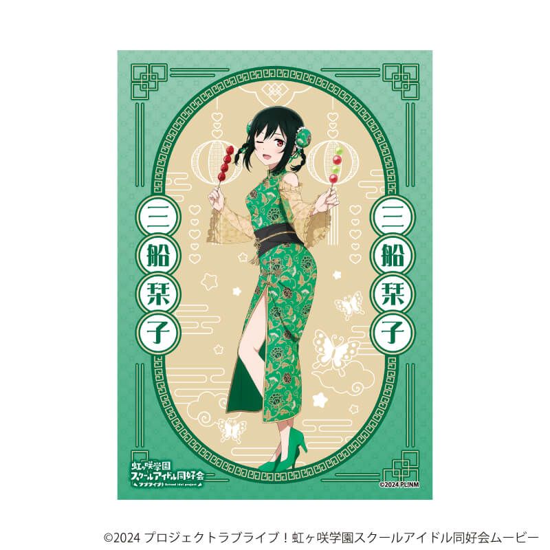 L版ブロマイド3枚セット「ラブライブ！虹ヶ咲学園スクールアイドル同好会」01/サマーチャイナver. トレーディング(13種)(描き下ろしイラスト)