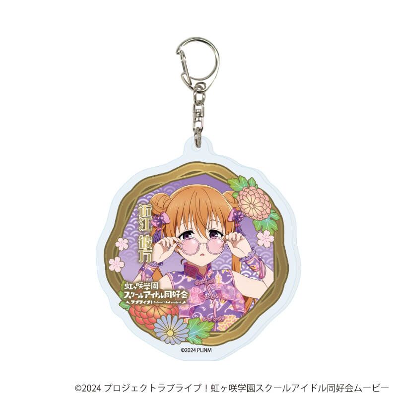 アクリルキーホルダー「ラブライブ！虹ヶ咲学園スクールアイドル同好会」04/サマーチャイナver. コンプリートセット(全13種)(描き下ろしイラスト)