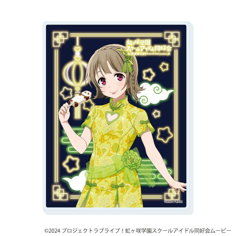 アクリルカード「ラブライブ！虹ヶ咲学園スクールアイドル同好会」04/サマーチャイナver. コンプリートセット(全13種)(描き下ろしイラスト)