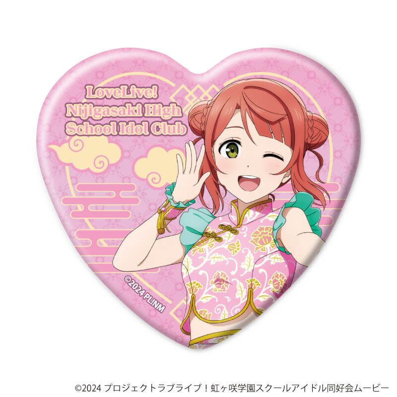 ハート型缶バッジ「ラブライブ！虹ヶ咲学園スクールアイドル同好会」04/サマーチャイナver. コンプリートセット(全13種)(描き下ろしイラスト)