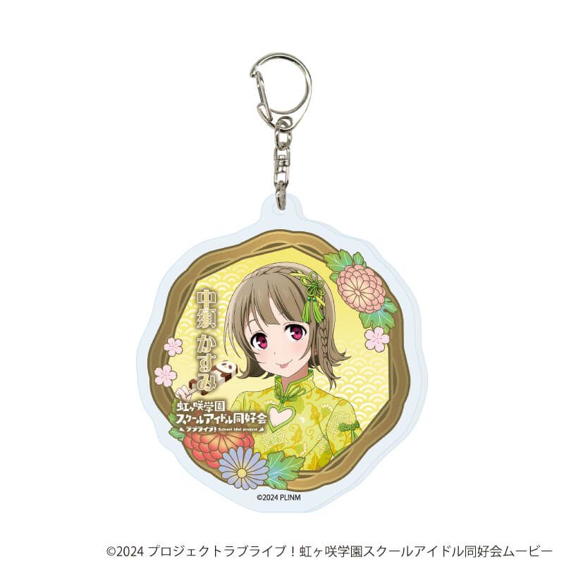 アクリルキーホルダー「ラブライブ！虹ヶ咲学園スクールアイドル同好会