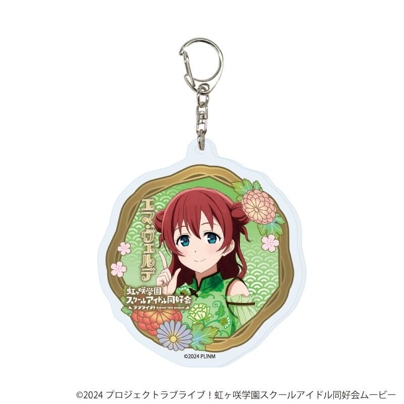 アクリルキーホルダー「ラブライブ！虹ヶ咲学園スクールアイドル同好会