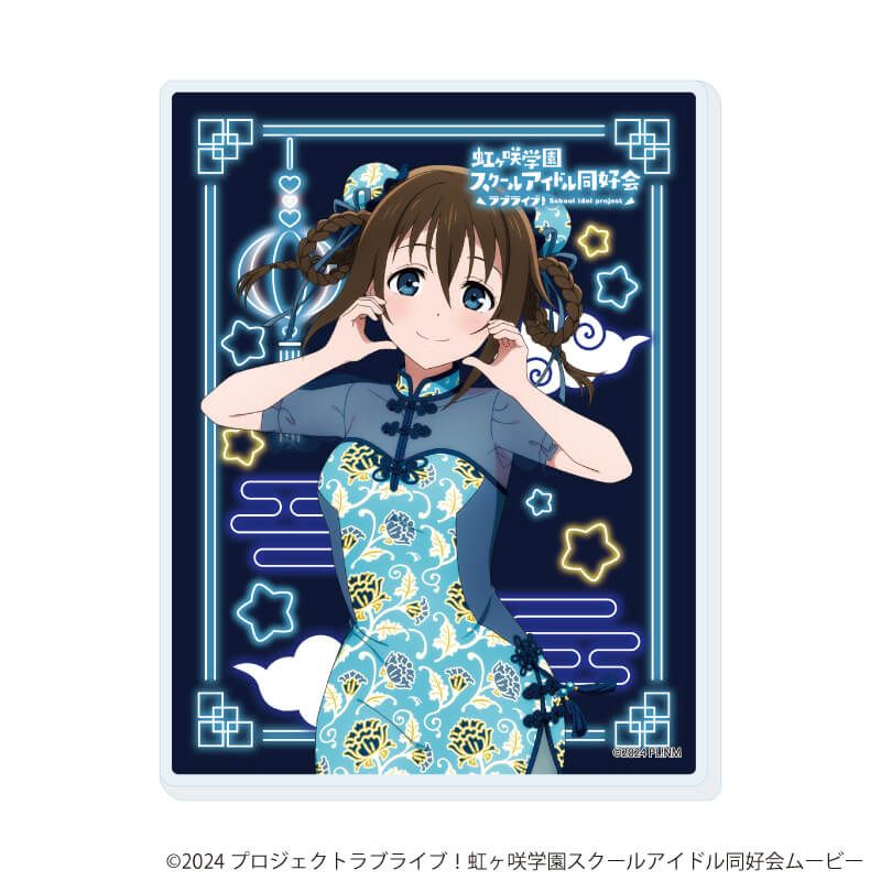 アクリルカード「ラブライブ！虹ヶ咲学園スクールアイドル同好会」04