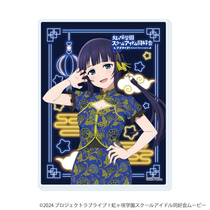 アクリルカード「ラブライブ！虹ヶ咲学園スクールアイドル同好会」04/サマーチャイナver. トレーディング(13種)(描き下ろしイラスト)