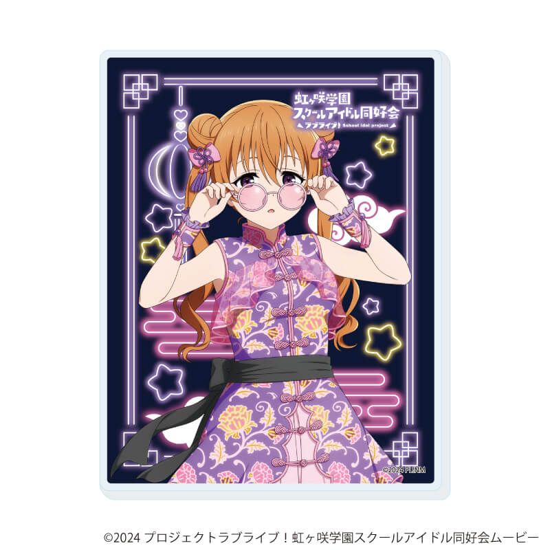 アクリルカード「ラブライブ！虹ヶ咲学園スクールアイドル同好会」04