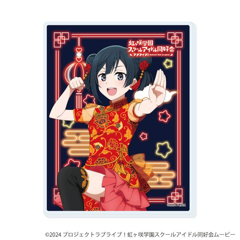 アクリルカード「ラブライブ！虹ヶ咲学園スクールアイドル同好会」04/サマーチャイナver. トレーディング(13種)(描き下ろしイラスト)