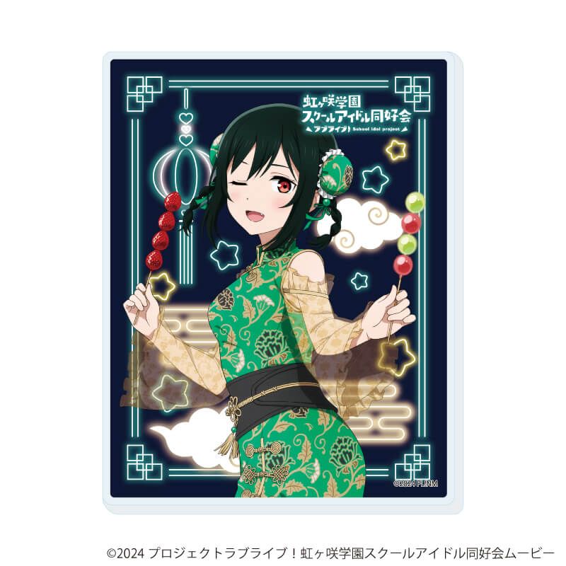 アクリルカード「ラブライブ！虹ヶ咲学園スクールアイドル同好会」04/サマーチャイナver. トレーディング(13種)(描き下ろしイラスト)