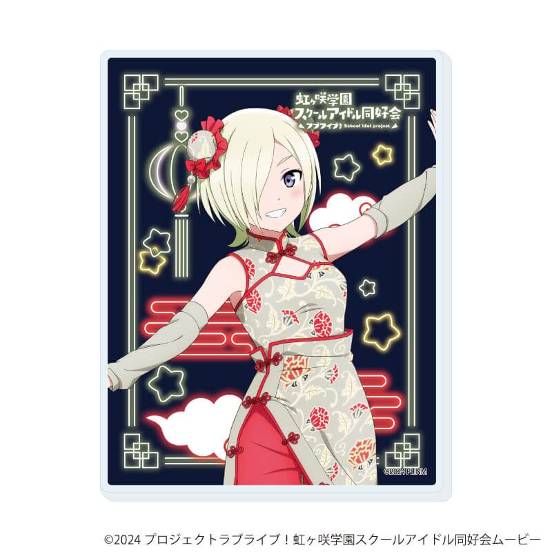 アクリルカード「ラブライブ！虹ヶ咲学園スクールアイドル同好会」04