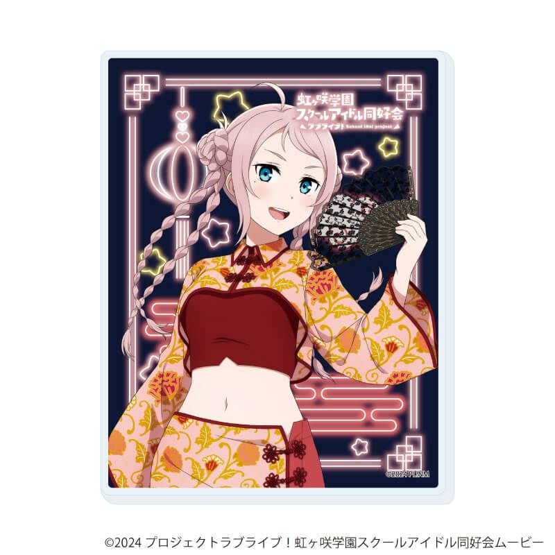 アクリルカード「ラブライブ！虹ヶ咲学園スクールアイドル同好会」04/サマーチャイナver. トレーディング(13種)(描き下ろしイラスト)