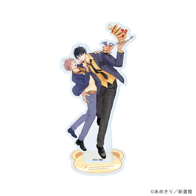 アクリルスタンド「ちょっと待とうよ、春虎くん」01/春虎&スイ(描き下ろしイラスト)