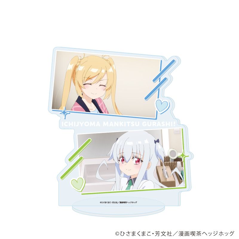 アクリルスタンド「TVアニメ『一畳間まんきつ暮らし！』」04/場面写B(場面写イラスト)