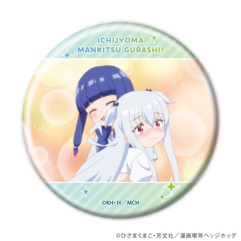 缶バッジ「TVアニメ『一畳間まんきつ暮らし！』」01/コンプリートセット(全10種)(公式イラスト)