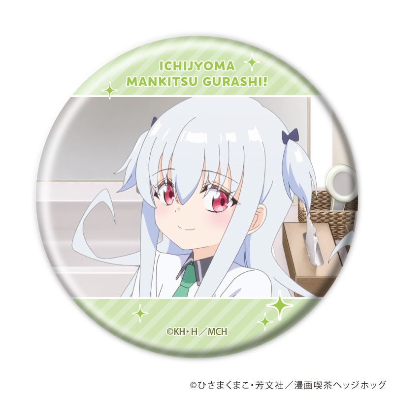 缶バッジ「TVアニメ『一畳間まんきつ暮らし！』」01/ブラインド(10種)(公式イラスト)