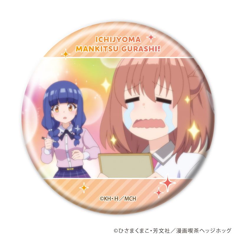 缶バッジ「TVアニメ『一畳間まんきつ暮らし！』」01/ブラインド(10種)(公式イラスト)