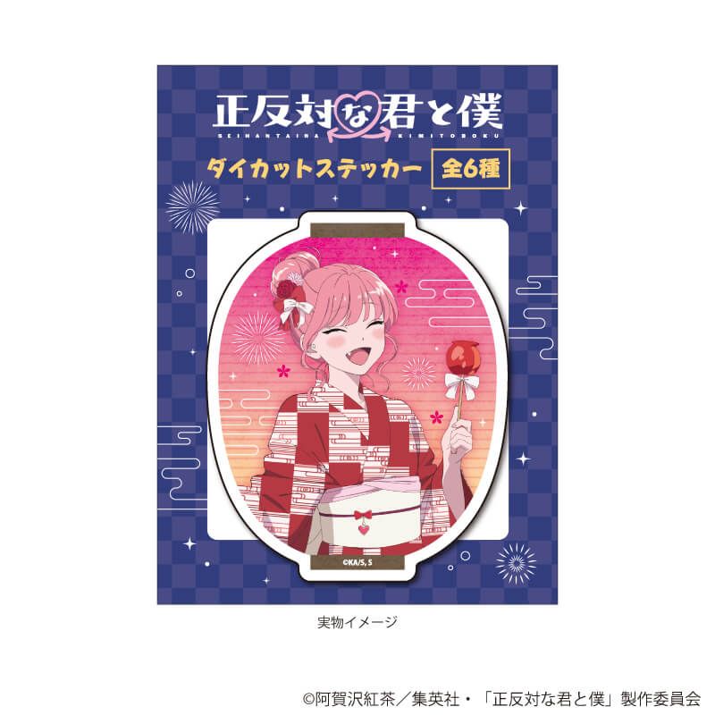 ダイカットステッカー「TVアニメ『正反対な君と僕』」13/鈴木 夏祭りver.(描き下ろしイラスト)