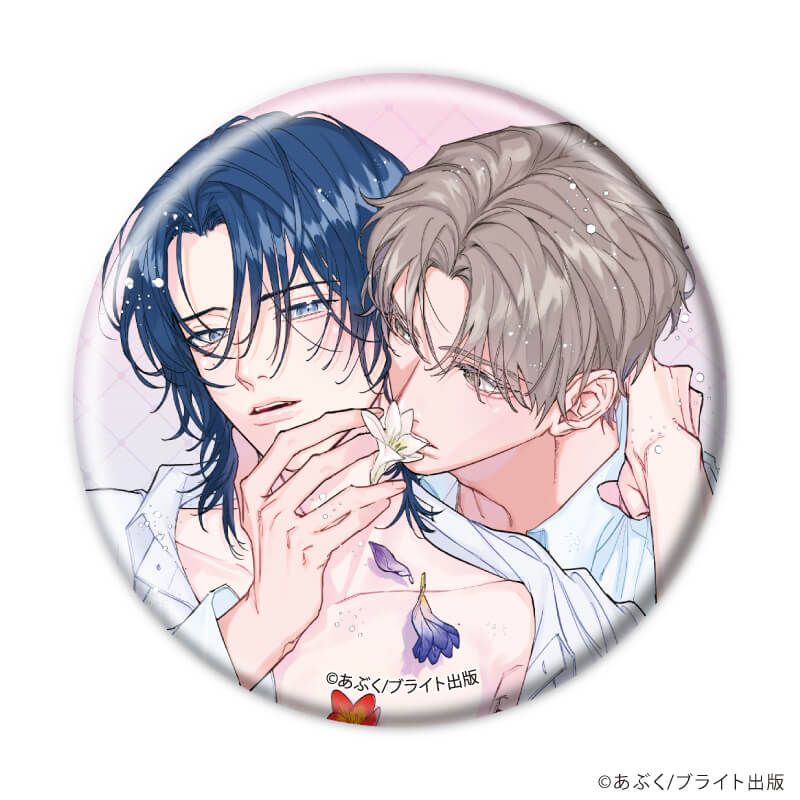 缶バッジ/花盗人にキス(公式イラスト)