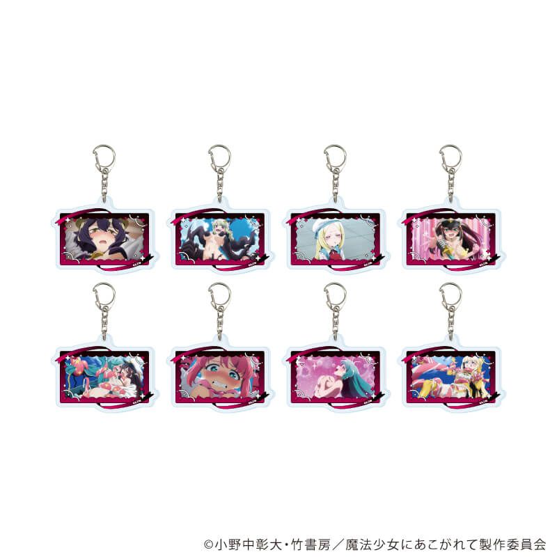 アクリルキーホルダー「魔法少女にあこがれて」11/コンプリートセット