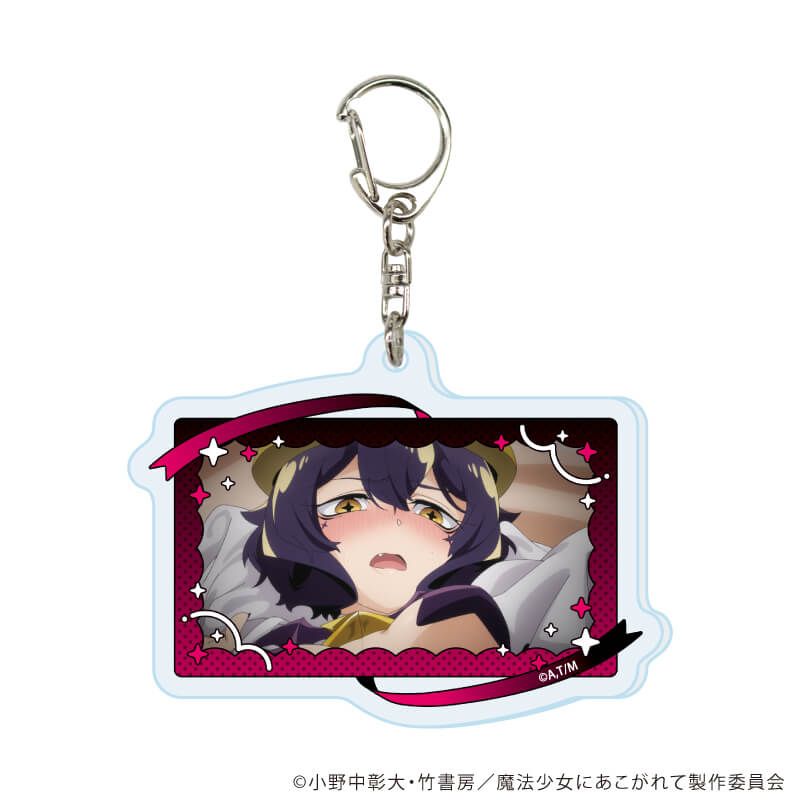アクリルキーホルダー「魔法少女にあこがれて」11/コンプリートセット(全8種)(場面写イラスト)