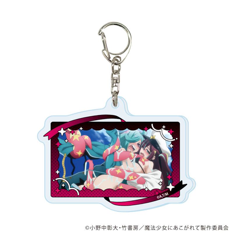 アクリルキーホルダー「魔法少女にあこがれて」11/コンプリートセット