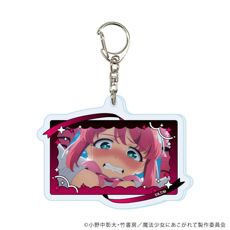 アクリルキーホルダー「魔法少女にあこがれて」11/コンプリートセット