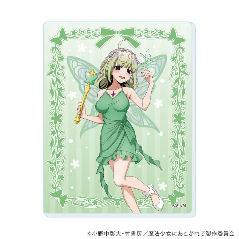 アクリルカード「魔法少女にあこがれて」01/コンプリートセット(全8種)(描き下ろしイラスト)