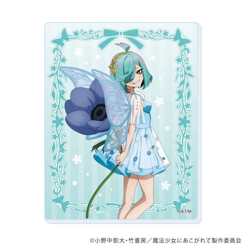 アクリルカード「魔法少女にあこがれて」01/コンプリートセット(全8種