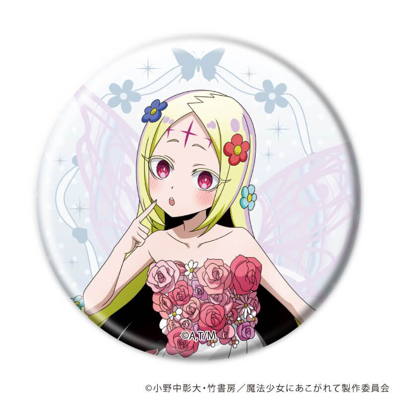 缶バッジ「魔法少女にあこがれて」24/ブラインド(8種)(描き下ろし