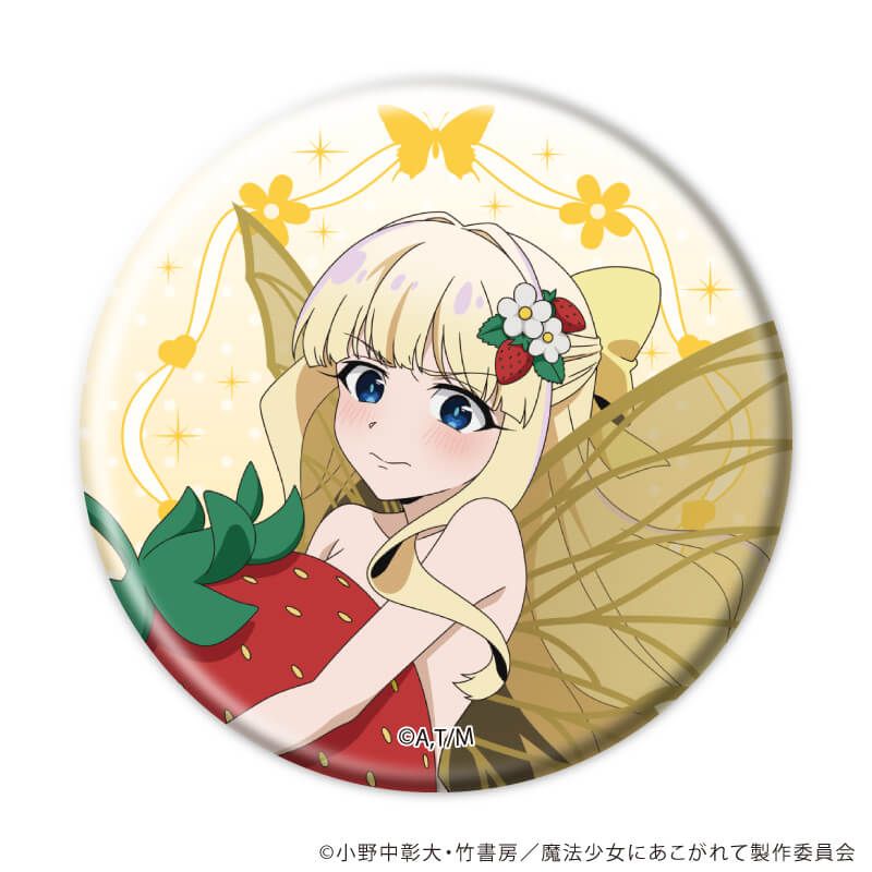 缶バッジ「魔法少女にあこがれて」24/ブラインド(8種)(描き下ろし