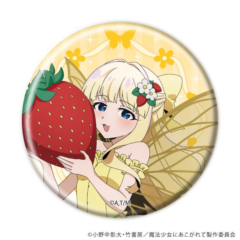 缶バッジ「魔法少女にあこがれて」23/ブラインド(8種)(描き下ろしイラスト)