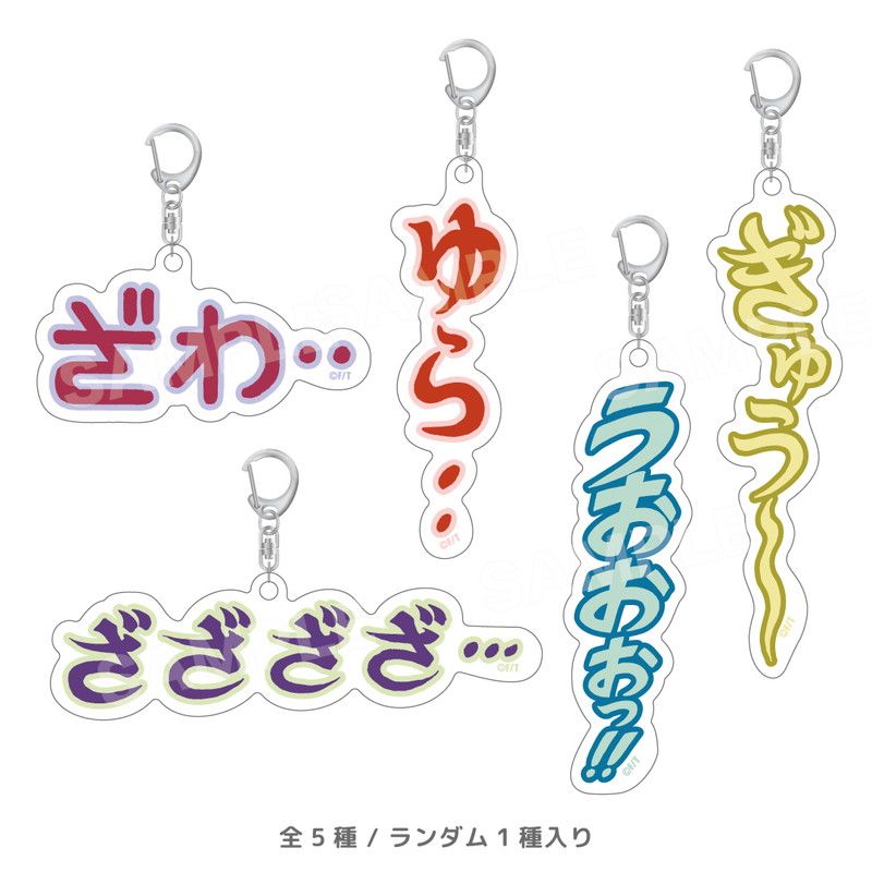 アカギ「書き文字」トレーディングアクキー（アカギ）