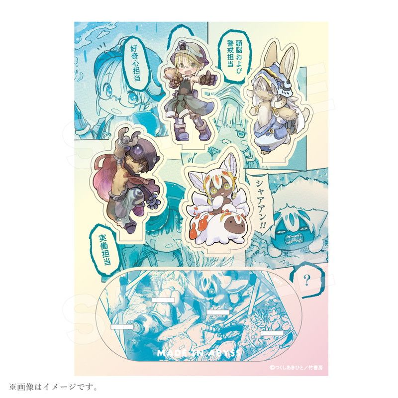 リコさん隊オーロラアクリルスタンド（メイドインアビス）