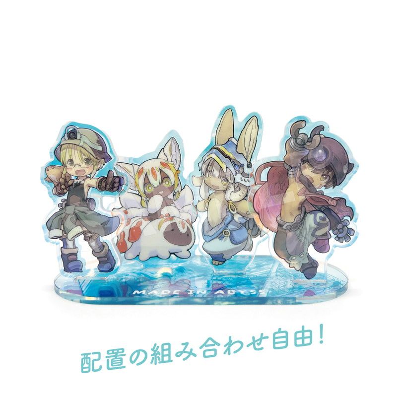 リコさん隊オーロラアクリルスタンド（メイドインアビス）