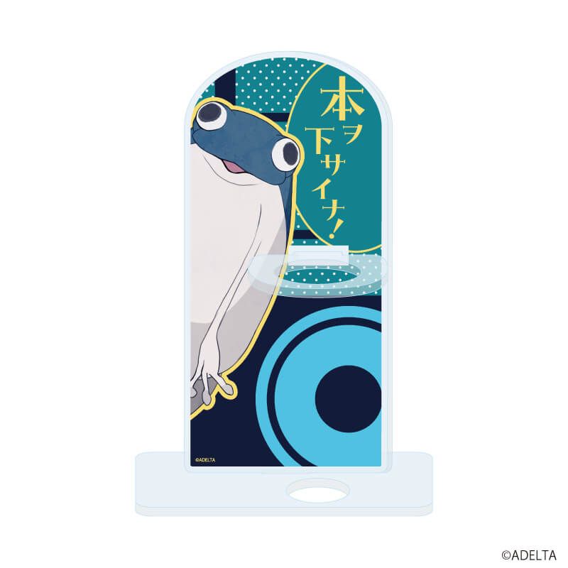 ペンスタ「古書店街の橋姫 々」01/蛙男 長雨ver.(公式イラスト)