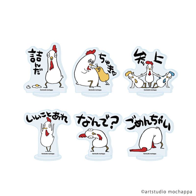 アクリルぷちスタンド「トリさん」01/コンプリートセット(全6種)(公式イラスト)