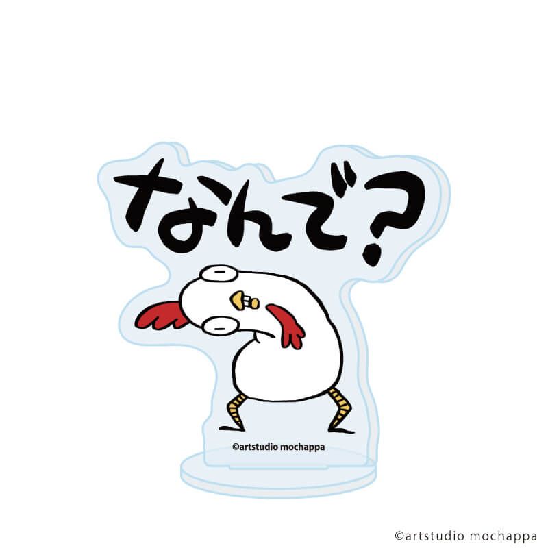 アクリルぷちスタンド「トリさん」01/コンプリートセット(全6種)(公式イラスト)