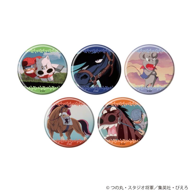 缶バッジ「TVアニメ『みどりのマキバオー』」01/ブラインド(5種)(場面写イラスト)