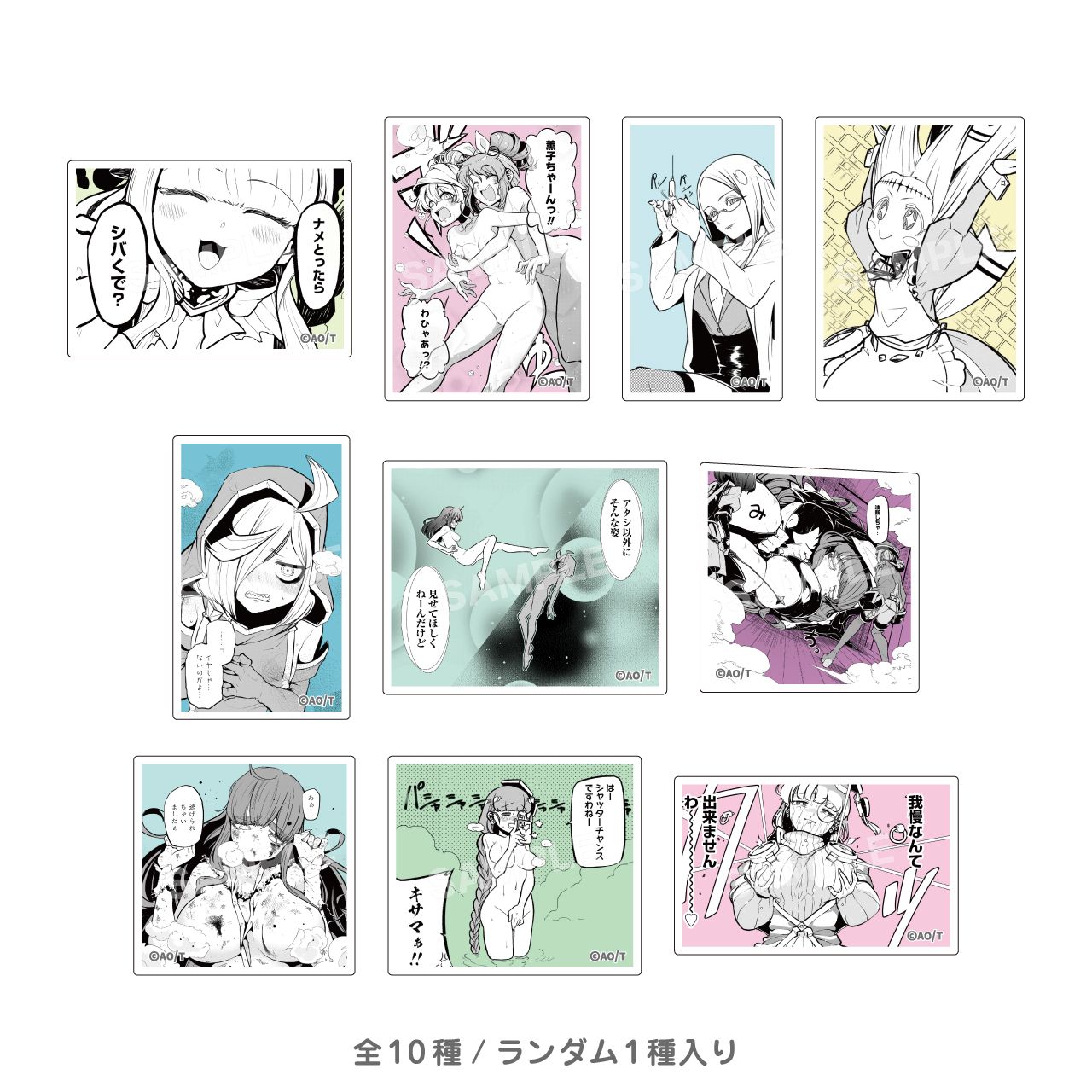 トレーディング名シーンマグネット B（魔法少女にあこがれて）