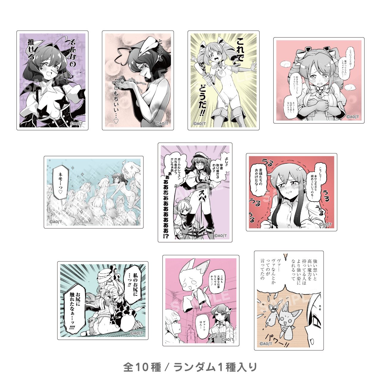 トレーディング名シーンマグネット A（魔法少女にあこがれて）