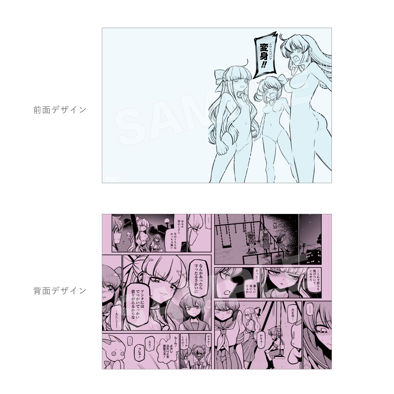 トレスマジア 変身!!アクリルブロック（魔法少女にあこがれて）