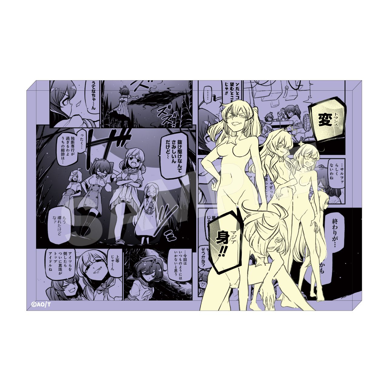 エノルミータ 変身!!アクリルブロック（魔法少女にあこがれて）