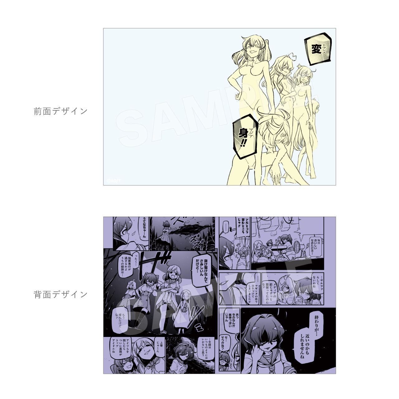 エノルミータ 変身!!アクリルブロック（魔法少女にあこがれて）