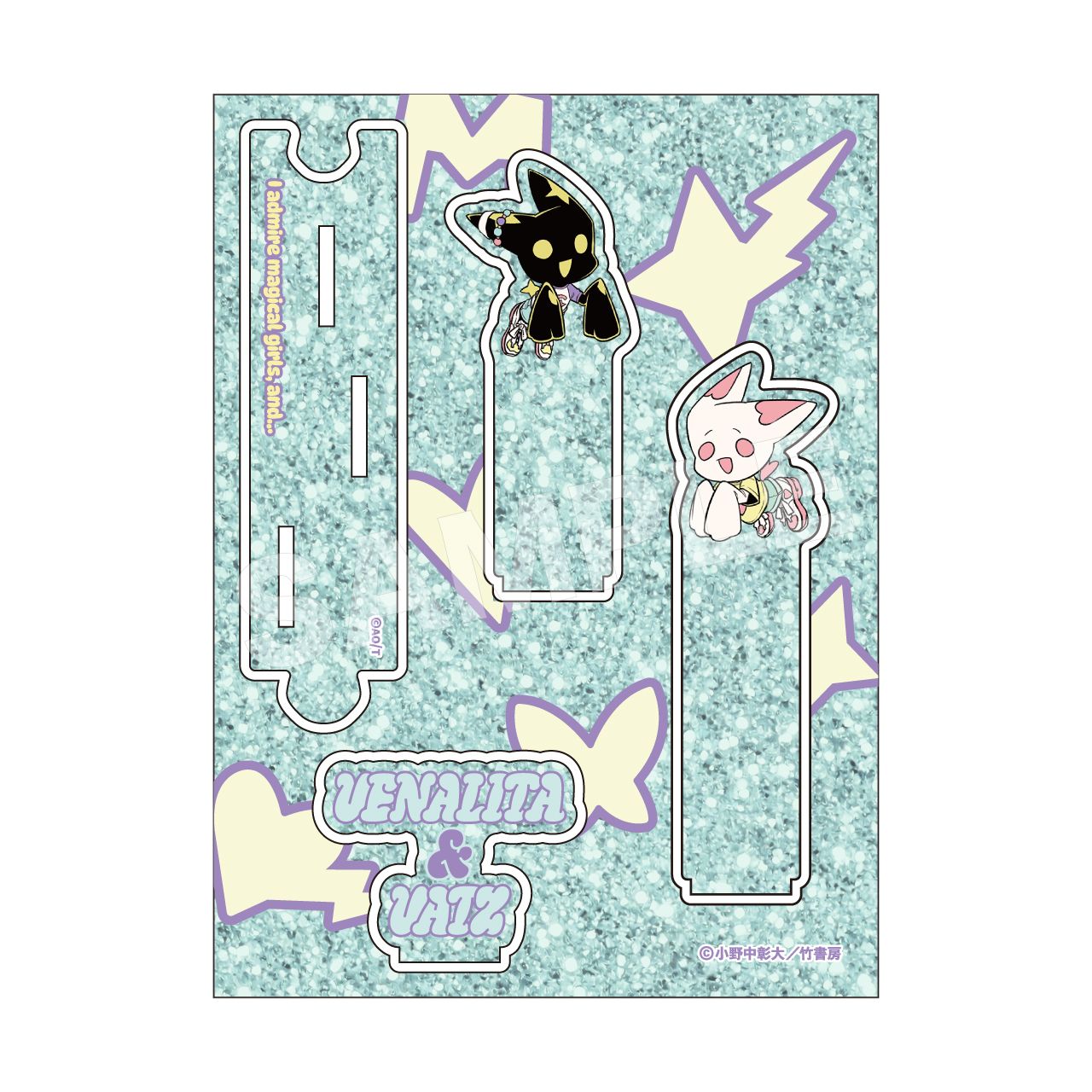 小野中彰大先生描き下ろし「魔法少女にあこがれて」 MHAK gals! ラメアクリルスタンド ヴェナリータ&ヴァーツ（魔法少女にあこがれて）