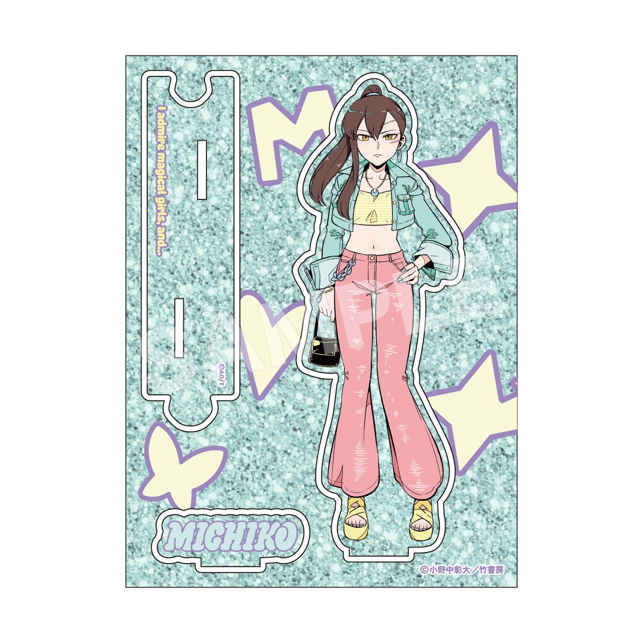 小野中彰大先生描き下ろし「魔法少女にあこがれて」 MHAK gals! ラメアクリルスタンド 田中みち子（魔法少女にあこがれて）