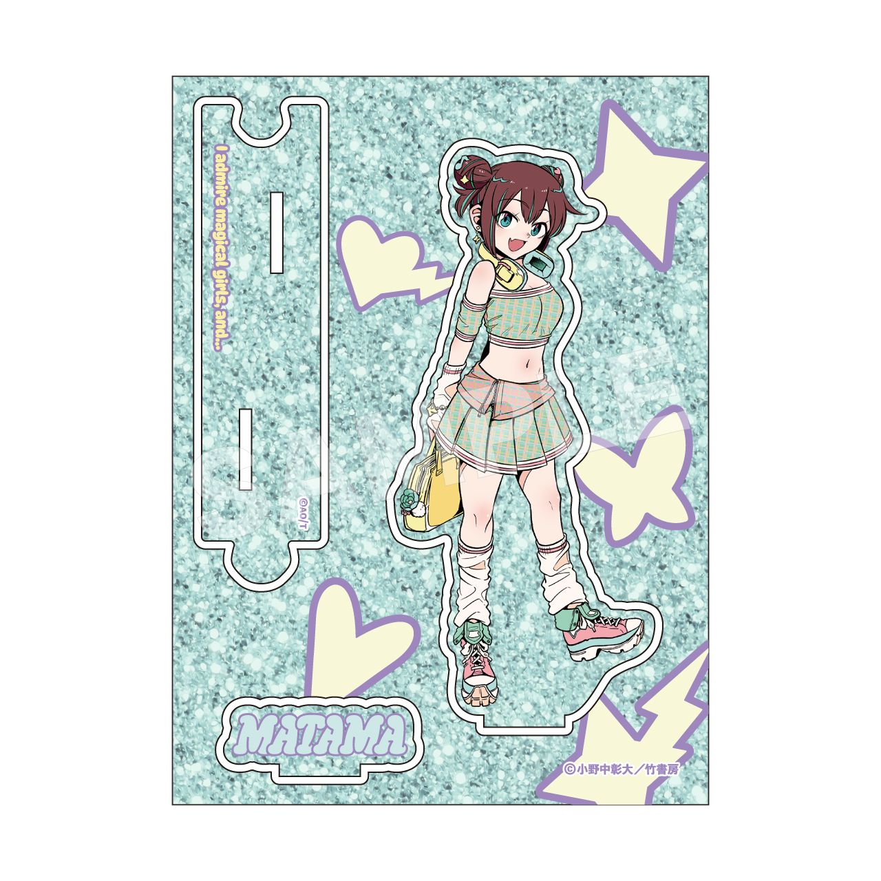 小野中彰大先生描き下ろし「魔法少女にあこがれて」 MHAK gals! ラメアクリルスタンド 阿古屋真珠（魔法少女にあこがれて）