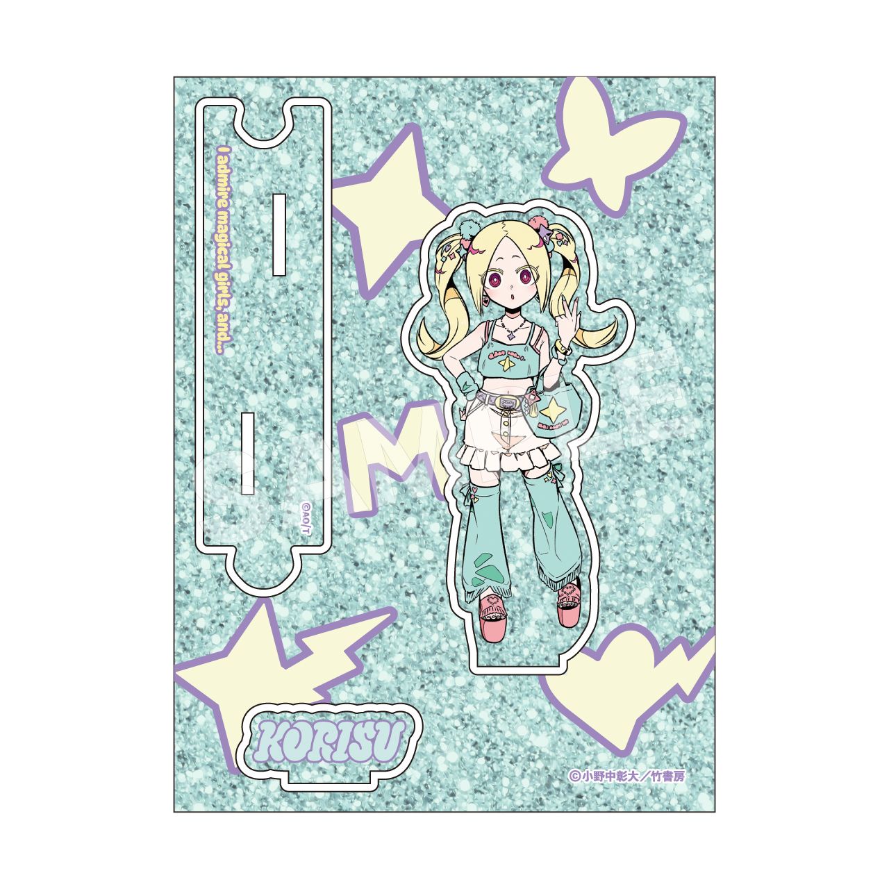 小野中彰大先生描き下ろし「魔法少女にあこがれて」 MHAK gals! ラメアクリルスタンド 杜乃こりす（魔法少女にあこがれて）