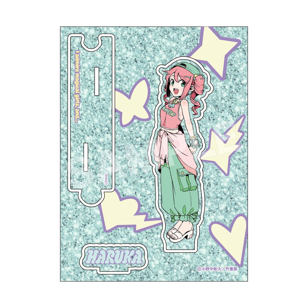 小野中彰大先生描き下ろし「魔法少女にあこがれて」 MHAK gals! ラメアクリルスタンド 花菱はるか（魔法少女にあこがれて）