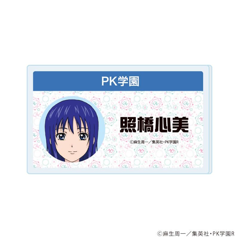 おなまえアクリルプレートバッジ「アニメ「斉木楠雄のΨ難」」01/コンプリートセット(全7種)(公式イラスト)