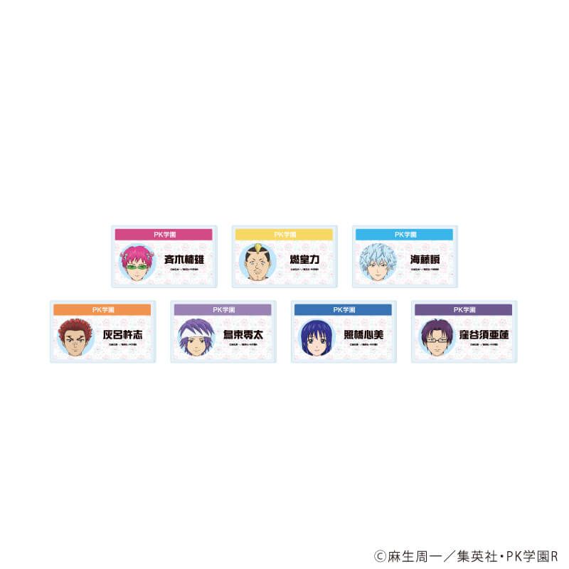 おなまえアクリルプレートバッジ「アニメ「斉木楠雄のΨ難」」01/ブラインド(7種)(公式イラスト)
