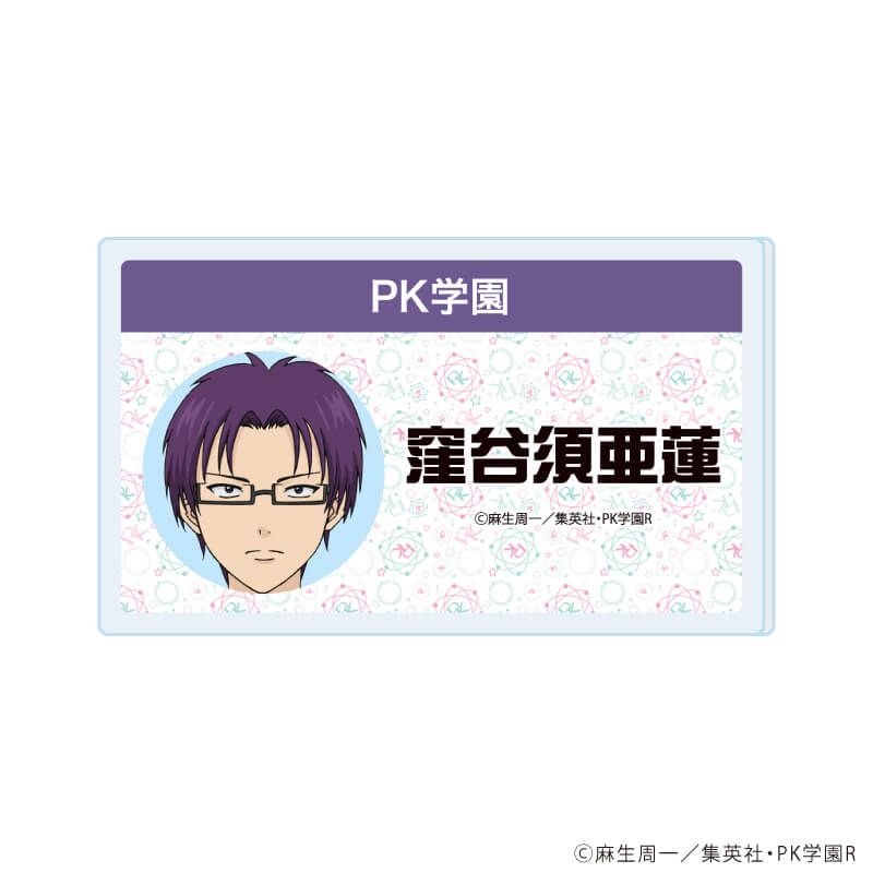 おなまえアクリルプレートバッジ「アニメ「斉木楠雄のΨ難」」01/ブラインド(7種)(公式イラスト)