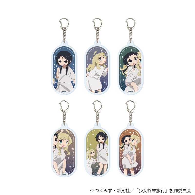 アクリルキーホルダー「TVアニメ『少女終末旅行』」01/ブラインド(6種